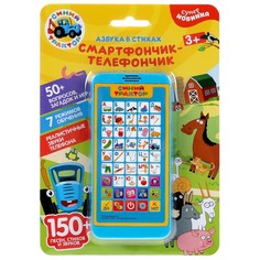 Обучающая игрушка Синий ТРАКТОР, Умка HX2501-R29