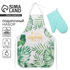 Подарочный набор queen of tropics: кухонный фартук, прихватка Nazamok