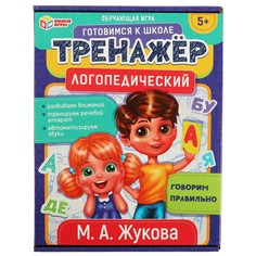 Игра настольная Жукова М Умные игры