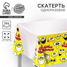 Скатерть одноразовая Страна Карнавалия