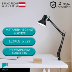 (Как у IKEA) Настольная лампа EGLO Firmo 90873