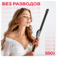 Щетка стеклоочистителя бескаркасная SKYWAY S02704011 550 мм, 1 шт.