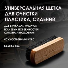 Универсальная щетка DETAIL для очистки пластика, сидений