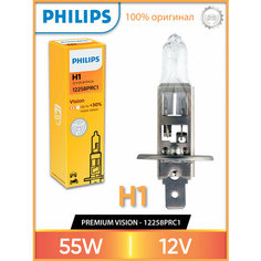Лампа H1 55W (P14.5s) 12V- 12258PRC1 Philips