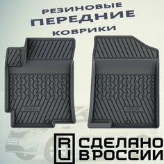 Передние коврики салона KIA Rio 3 ( КИА РИО ) 2011-2017 2 шт. / Авто коврики резиновые Incover