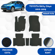 Комплект Ева ковриков для Toyota RAV4 (CA40) 2012-2019 Левый руль / Эва коврики в салон для Тойота Рав4 (CA40) 2012-2019 Левый руль / Автоковрики eva Sa Vak S