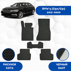 Комплект Ева ковриков SaVakS для BMW 5 (G30/G31) 2017-2020