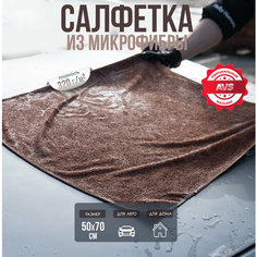 Салфетка микрофибра для уборки больших поверхностей AVS MF-6112 (50х70см) (1шт)