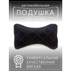 Автомобильная подушка для шеи на сиденье автомобиля, под голову черно-красная Barhat Auto