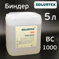 Биндер для базы Solvatex (5л) прозрачный, основа для перламутров, кэнди, хамелеонов