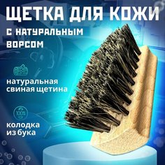Щетка для чистки салона автомобиля Нет бренда