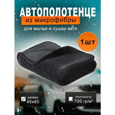 Авто полотенце GreyGuard 40x60, микрофибра/полиэстер/нейлон