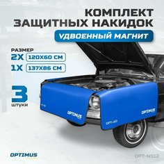 Комплект защитных накидок с удвоенным кол-вом магнитов для крепления на кузов автомобиля, магнитные накидки на крыло и кузов 3 шт OPT-NS12 Optimus