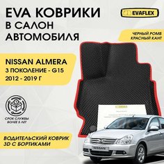 EVA Водительский коврик в салон автомобиля Nissan Almera G15 с бортами (черный; красный кант) / Ева Водительский коврик Ниссан Альмера G15 с бортами Нет бренда