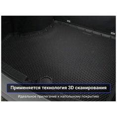 Коврик в багажник VW Touareg III (2018-) EVA 3D Premium Delform