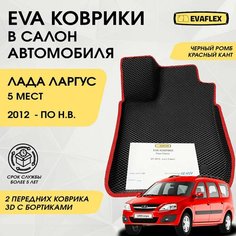 EVA Передние коврики в салон автомобиля Лада Ларгус с бортами (черный; красный кант) / Ева Передние коврики Лада Ларгус в салон с бортами Нет бренда