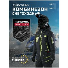 Комбинезон Widetrack горнолыжный теплый Finntrail