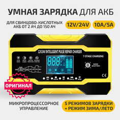 Зарядное устройство для аккумулятора RJ Tianye