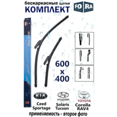 Щетки стеклоочистителя (комплект 600 мм. и 400 мм.), FORA 4RA20.5649, бескаркасные, универсальный адаптер. Kia, BYD, Chevrolet, Datsun, Geely, Hyundai, Lexus, Lifan