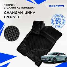 Коврики в салон Чанган ЮНИ-В / Changan UNI-V (2022-) с бортиками, эва, eva Premium ("EVA 3D") Delform