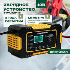 Зарядное устройство для аккумулятора автомобиля, 12V Hauzone