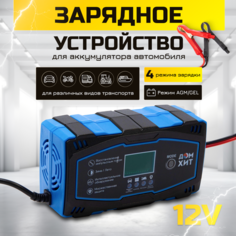 Зарядное устройство для аккумуляторов 12В, 6А, 100Ач, защита от КЗ, перегрева и перегрузки ДОМ ХИТ