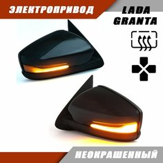 Наружное зеркало заднего вида на LADA Granta с электроприводом и обогревом зеркального элемента, повторителем поворота PLAZMA, неокрашеное. Salina