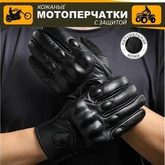 Мотоперчатки мужские кожаные с защитой, сенсорные мотоциклетные перчатки, черный XL Motoventure