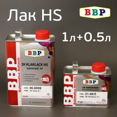 Лак BBP 2:1 (1л+0,5л) комплект полиуретановый быстросохнущий высокоглянцевый с отвердителем BIG-BEN Разные