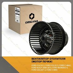 Вентилятор отопителя - мотор печки FORD FOCUS 2 2005-2011, FOCUS 3 2011-2014, C-MAX 05-11, KUGA 08-13, MONDEO 4 07-14, GALAXY 2 06-10, S-MAX 06-14 Origana
