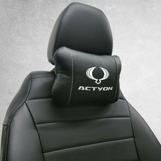 Подушка на подголовник автомобиля, под шею с логотипом SsangYong Actyon. Салонный тюнинг для саньенг актион . Аксессуар дополняющий коврики и чехлы для SsangYong Actyon. Подойдет для санг енг актион. Нет бренда