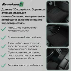 Ворсовые коврики с бортиком HONGQI HS7 2019- Sei Ntex