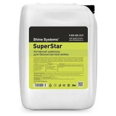 Шампунь для бесконт. мойки "Shine Systems" SuperStar 20кг. SS637