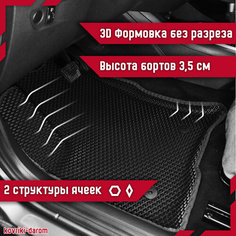 Коврики EVA 3D с бортами Lada Granta Kalina Datsun автомобильные ЕВА автоковрики ЭВА в салон автомобиля ЭВО