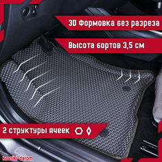 Коврики EVA 3D с бортами Skoda Rapid I (NH) с 2012 по 2020 года автомобильные ЕВА автоковрики ЭВА в салон автомобиля ЭВО