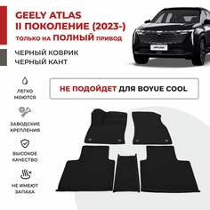 Автомобильные коврики EVA в салон Geely Atlas II поколение полный привод (2023-) Atlas L Boyue L