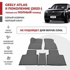 Автомобильные коврики EVA в салон Geely Atlas II поколение полный привод (2023-) Atlas L Boyue L