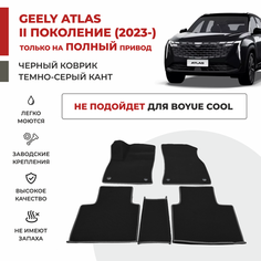 Автомобильные коврики EVA в салон Geely Atlas II поколение полный привод (2023-) Atlas L Boyue L