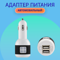Разветвитель прикуривателя на 2 USB-разъема (адаптер) / автомобильное зарядное устройство / АЗУ (переходник). Alkor 54