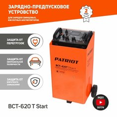 Пуско-зарядное устройство PATRIOT BCT-620T Start оранжевый 18000 Вт 3300 Вт 16 А 92 А Патриот