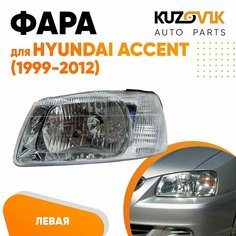 Фара левая для Хендай Акцент Hyundai Accent (1999-2012) с механическим корректором КУЗОВИК