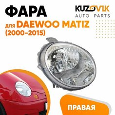 Фара правая для Дэу Матиз Daewoo Matiz (2000-2015) механический корректор новая заводское качество атмосферостойкий пластик КУЗОВИК