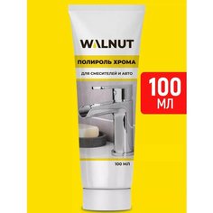 Полировальная паста для хрома Walnut