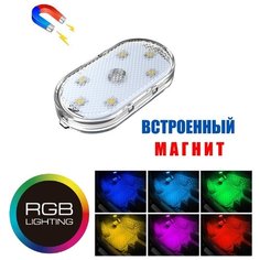Светодиодная подсветка в авто, освещение в салон машины, зарядка USB, LED лампа в бардачок автомобиля, подсветка для шкафа и тумбочки Светло