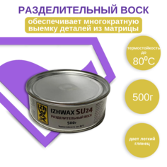 Разделительный воск IZHWAX SU24 500 гр. Diamond