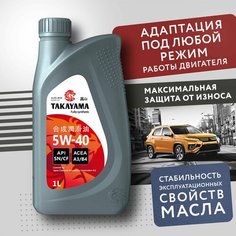 Синтетическое моторное масло Takayama 5W-40 API SN/CF, 1 л, 1 шт.