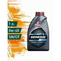 Полусинтетическое моторное масло ЛУКОЙЛ Genesis Armortech 0W-40, 1 л, 1 шт.