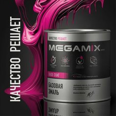 Эмаль базовая MEGAMIX, Чароит 408, 850 мл. Базисная автомобильная краска под лак, металлик