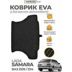 Коврик EVA (ЭВА, ЕВА) для автомобиля Лада Самара, ВАЗ 2114,2109, Коврик EVA (ЭВА, ЕВА) для автомобиля, имитация кожи, черный/черный кант Marves