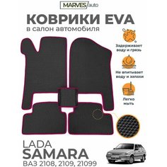 Коврики EVA (ЭВА, ЕВА) в салон автомобиля Лада Самара, ВАЗ 2114, 2115, 2109, 21099, комплект 5 шт, черный ромб/бордовый кант Marves